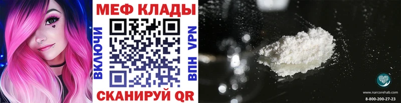 МЯУ-МЯУ mephedrone  Купить где  Пудож 